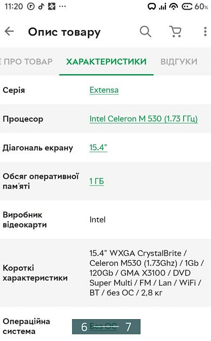 Ноутбук: ASER Extensa 5220 Киев - изображение 6