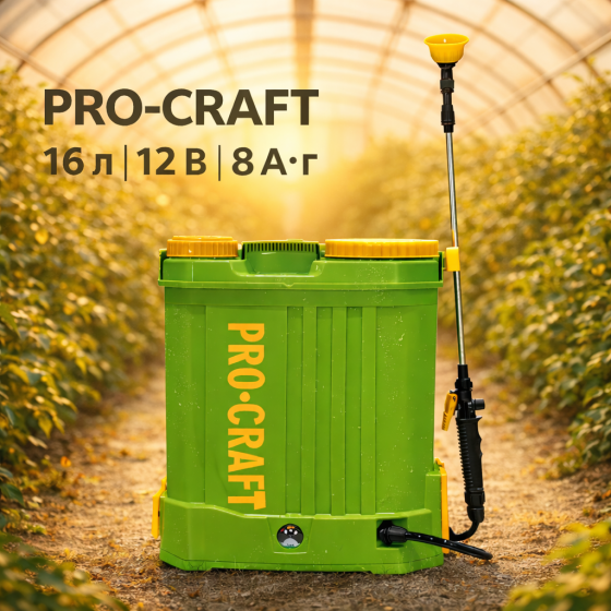 Опрыскиватель аккумуляторный 16 л электрический Procraft AS16 (2026), Аккумуляторный опрыскиватель садовый 12В 8А. г Львов