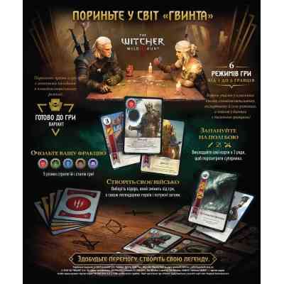 Настільна гра Geekach Games Гвинт. Легендарна карткова гра (Gwent: The Legendary Card Game) (укр.) (GKCH0270) Вінниця