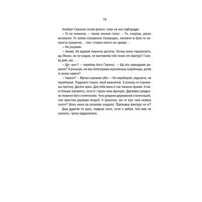 Книга Відьмак. Сезон гроз. Книга 8 - Анджей Сапковський КСД (9786171291041) Винница - изображение 4