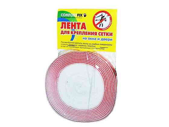 Кріплення для сітки самоклійка біле 10мм*6м ТМ COMFORTFIX   Solmir Київ