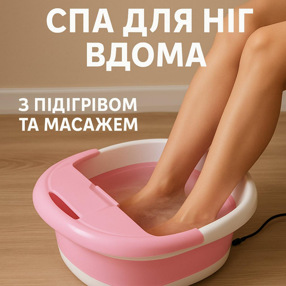 Ванна масажер для ніг СПА ванночка для ступень Одеса - фото 1