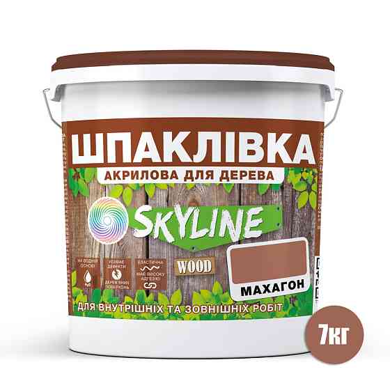 Шпаклівка акрилова для Дерева готова до застосування «SkyLine Wood» Махагон 7 кг Харків