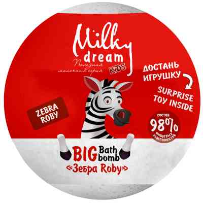 Бомбочка для ванни Milky Dream Kids Зебра Roby 190 г (4820205302398) Вінниця