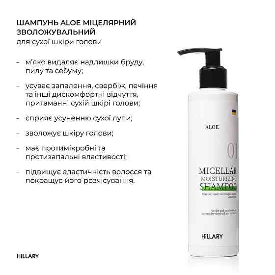 Сыворотка для волос Multi-Active Hop Cones + Шампунь для сухого типа волос Aloe Deep Moisturizing и гребень Киев