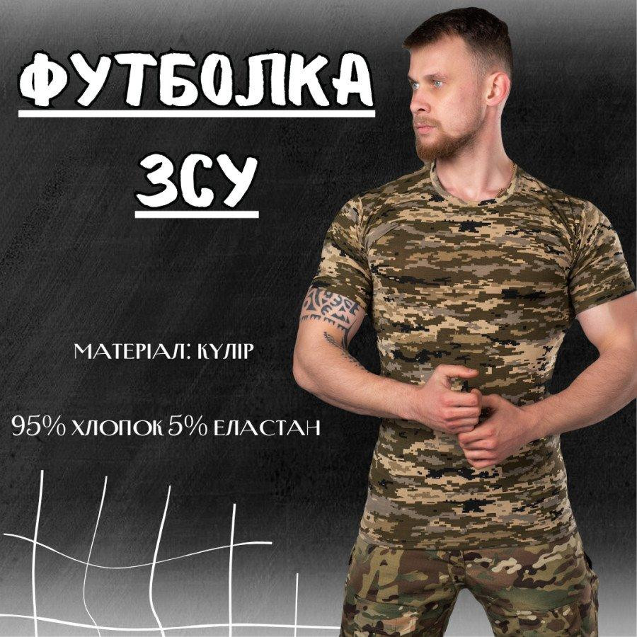 Футболка мужская тактическая армейская с коротким рукавом пиксель кулир Одесса - изображение 2