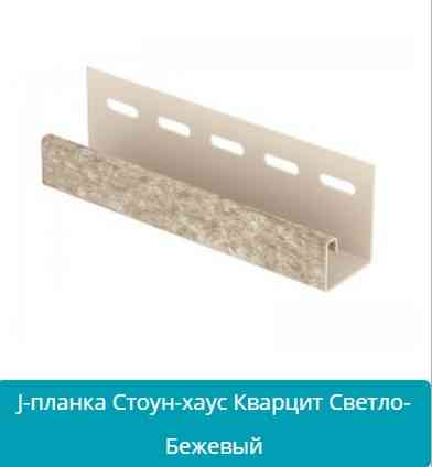 J-планка (J-Trim). Кварцит світло-бежевий 3050 мм. Дніпро