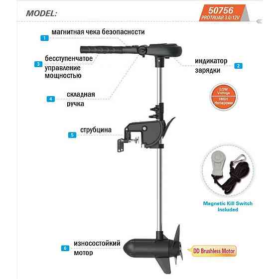 Електромотор Haswing Protruar 3 к.с. 50756 110Lbs 12В (рекомендації аккум. 150Ah) Київ