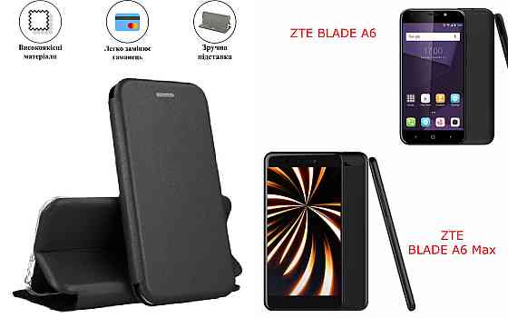 Чохол-книжка з силіконом для ZTE BLADE A6,  BLADE A6 Max, чорний Київ