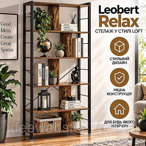 Стелаж Leobert Relax коричневий у стилі Loft книжковий підлоговий стелаж із 5 полицями для дому вітальні передпокою офісу Київ - фото 9