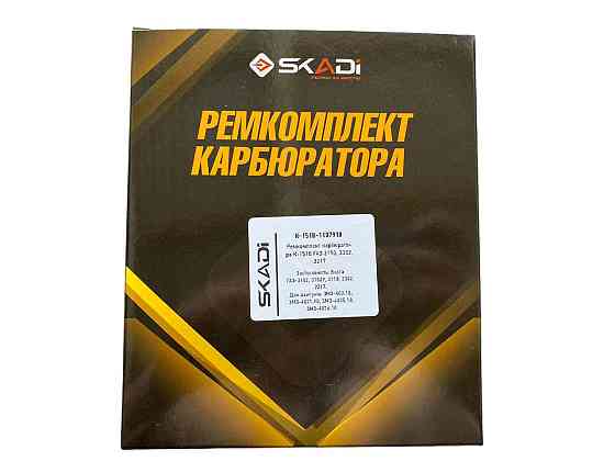 Ремкомплект ГАЗ 3110, 3302, 2217 К151В карбюратора Мукачево