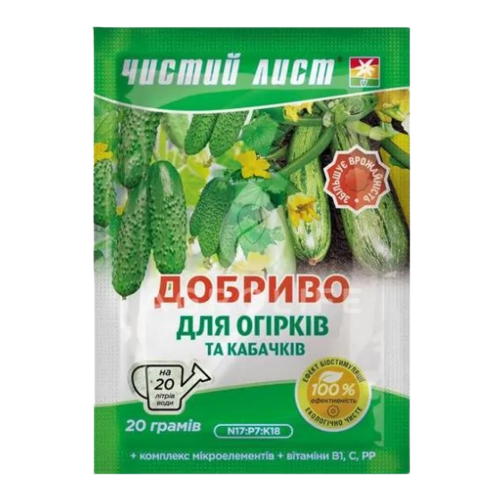 Добриво для огірків та кабачків мінеральне 20гр (кристал) Квітофор Чистий лист Житомир