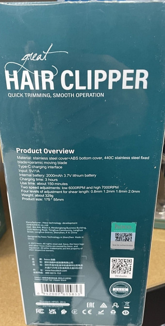 Машинка професійна для стриження HOCO DAR27 Black. Харків - фото 3