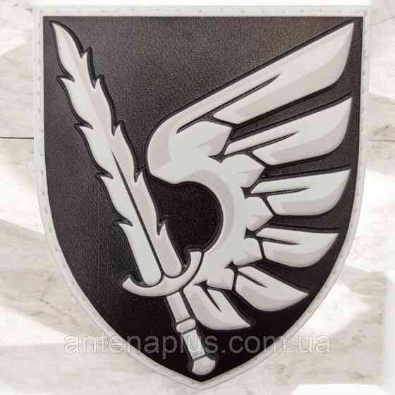 ЗСУ 79 ОДШБр чорно-білий шеврон / патч Київ