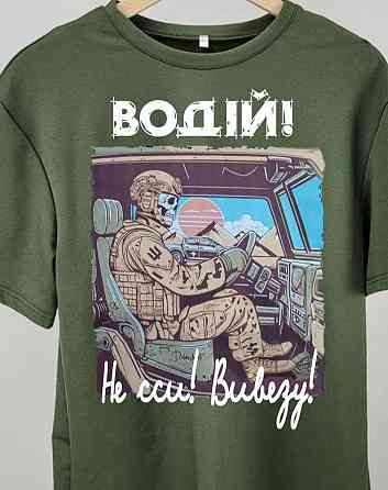 Футболка “Водій! Не сси! Вивезу!” з військовим принтом XS, Серая Черновцы