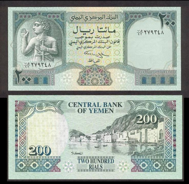 Ємен / Yemen 200 rials 1996 Pick 29 UNC Полтава - фото 1