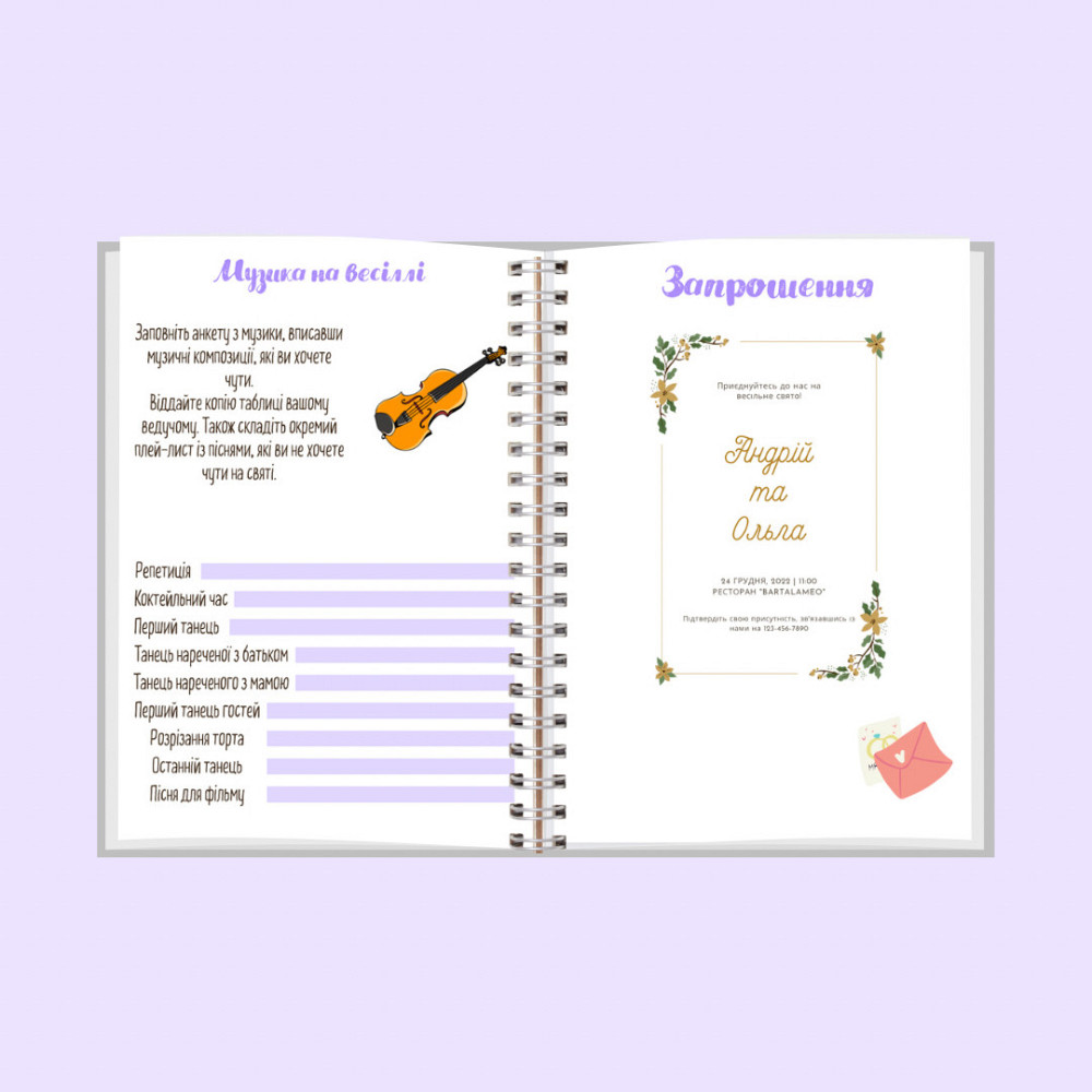 Блокнот нареченої А5 Дніпро - фото 9