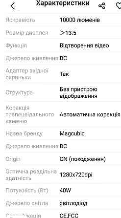 Проектор Magcubic HY300 Max Autofocus! Харків