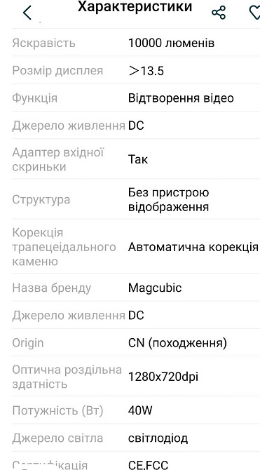 Проектор Magcubic HY300 Max Autofocus! Харків - фото 1