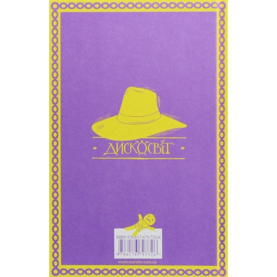 Книга Відьми за кордоном - Террі Пратчетт Видавництво Старого Лева (9786176797326) Вінниця - фото 2