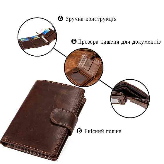 Кошелек универсальный Коричневый (Vintage) Киев