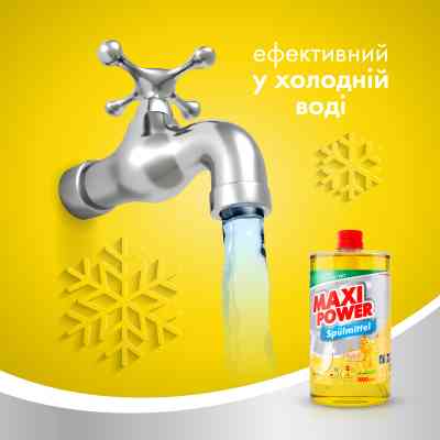 Средство для ручного мытья посуды Maxi Power Лимон запаска 1000 мл (4823098408444) Винница