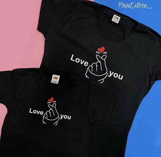 Парні футболки для хлопця та дівчини — love you Чернівці
