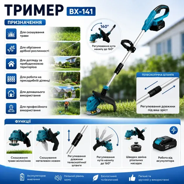 Аккумуляторный триммер для травы BX-141 24V (2 АКБ 2.5 Ah) / Электрокосая беспроводная с набором насадок и дисков Одесса - изображение 16