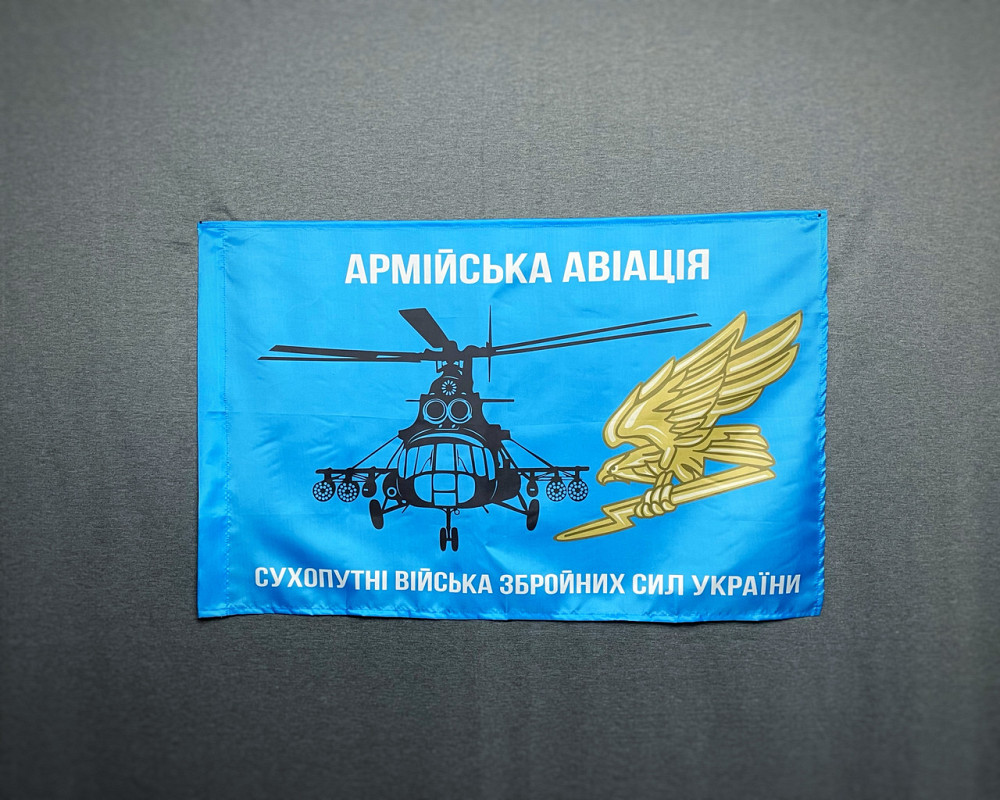 Прапор Армійської авіації ЗСУ 600х900 мм Запоріжжя - фото 1