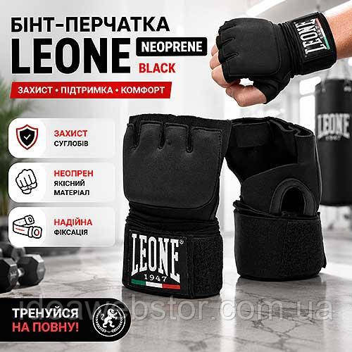 Бинти рукавички Leone Neoprene Black спортивні для боксу та тренувань захист рук Київ - фото 9