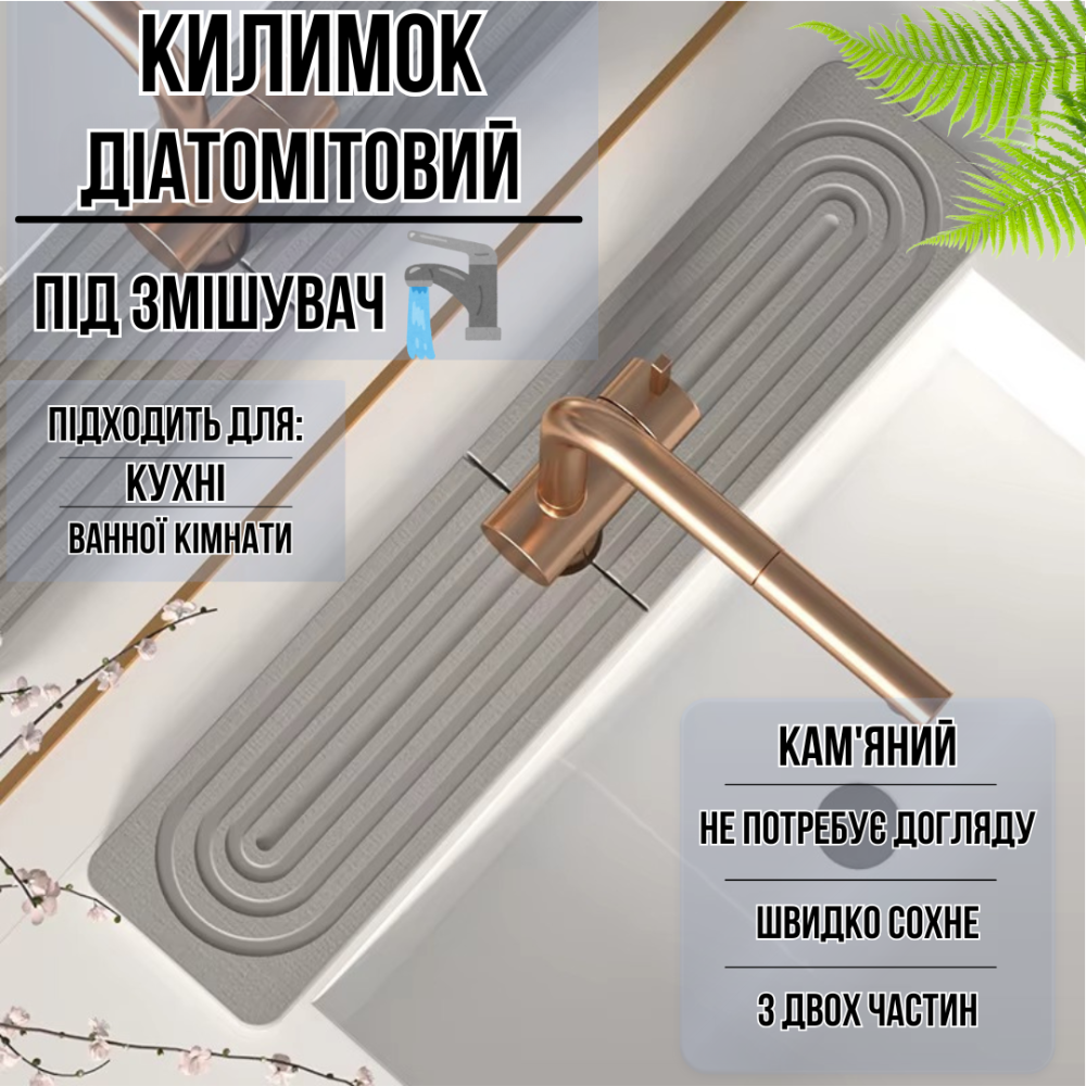 Набор для ванной комнаты и душа коврик для ног,подставка,накладка-коврик на раковину,цвет светло-серый Каменец-Подольский - изображение 5