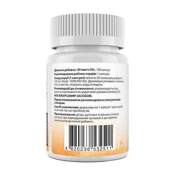 Витамин D3 My Nutri Week Vitamin D3 125 мкг 120 капс Киев