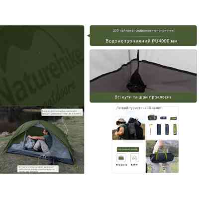 Намет Naturehike одномісний з футпринтом Cycling 1 NH18A095-D зелений (6927595735671) Вінниця