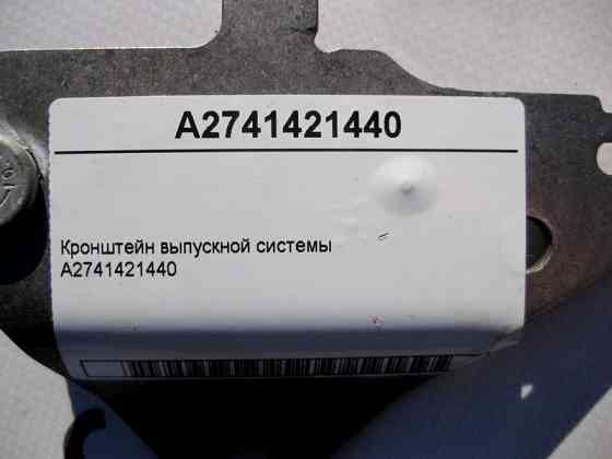 Mercedes-Benz  A2741421440 Кронштейн випускної системи E-Class W212 C213 C238 C-Class W204 W205 GLC X253 Одеса