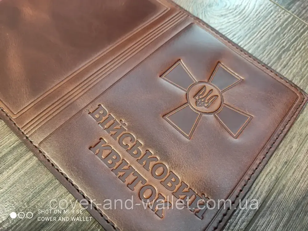 Коричнева шкіряна обкладинка на військовий квиток ВСУ Київ - фото 4