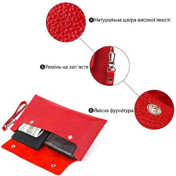 Шкіряна жіноча тревел-косметичка Shvigel 16417 Червоний Київ