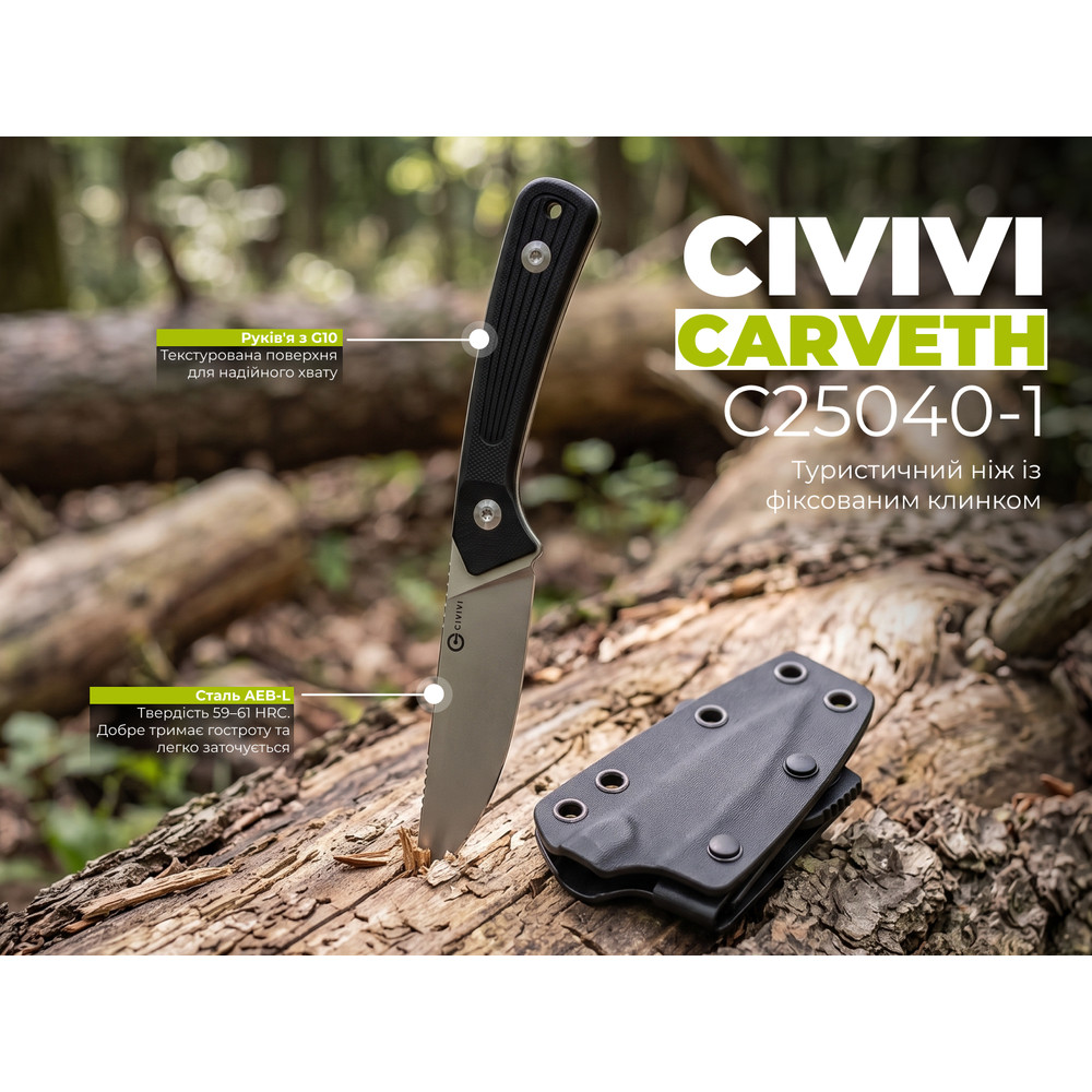 Ніж фіксований туристичний Civivi Carveth (9,1 см) AEB-L / G10 чорний з чохлом Київ - фото 14