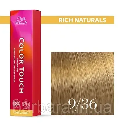Каска для волос Wella Color Touch NEW 2025 9/36 Киев