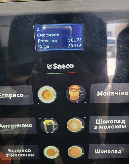 Кофемашина SAECO Iperautomatica Київ - фото 1