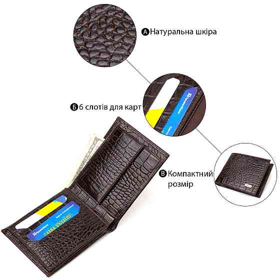 Модний гаманець для чоловіків з натуральної шкіри з тисненням під крокодила CANPELLINI 21926 Коричневий Київ