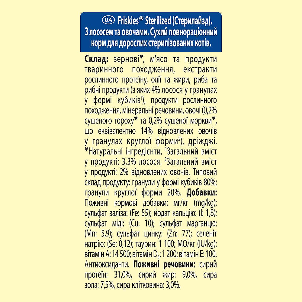 Сухий корм FRISKIES Sterilized для дорослих стерилізованих котів, з лососем, тунцем та овочами, 270 г Київ - фото 6