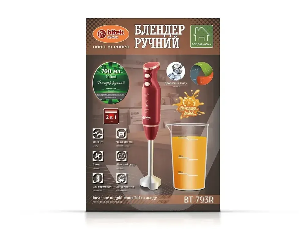 Ручной блендер BITEK BT-793R с чашей 700 мл, 1200 Вт, 2 скорости, нержавеющие лезвия, мощный и компактный для кухни Одесса - изображение 1