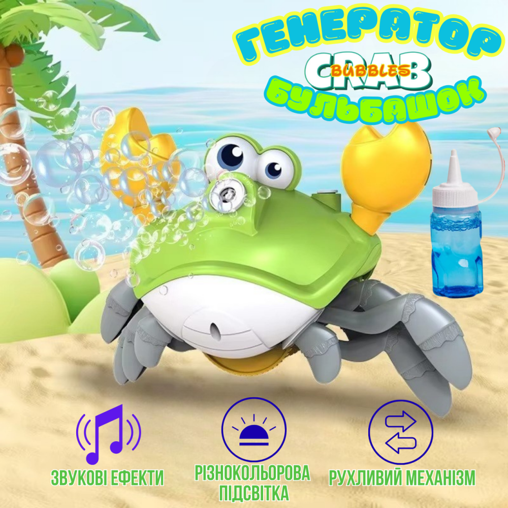 Генератор мильних бульбашок мильні бульбашки для дітей акумуляторний, дитяча іграшка-автомат для мильних бульбашок зелений Кам'янець-Подільський - фото 1