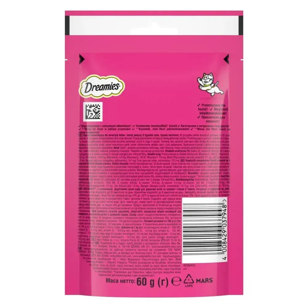 Лакомство для кошек Dreamies с говядиной, 60 г Винница - изображение 2