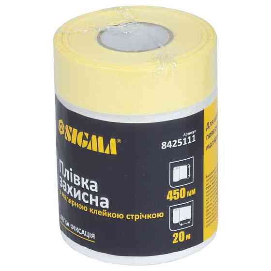 Плівка захисна з малярською стрічкою 450 мм×20м SIGMA (8425111) Київ