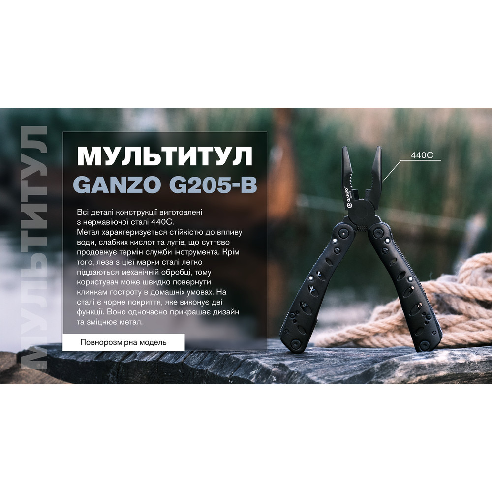 Мультитул Ganzo G205-B Київ - фото 11