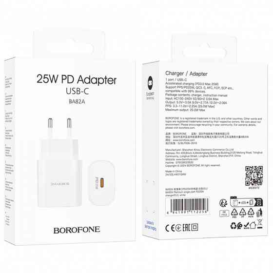 Сетевое зарядное устройство Borofone USB-C блок питания 25W Power Adapter для Apple/iPad/Samsung Винница