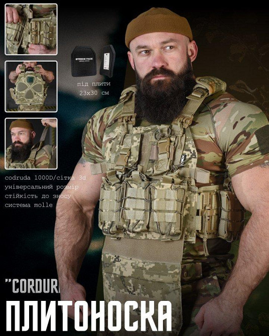 Плитоноска 4 швидкі скидання Cordura піксель ВТ7930 Одеса - фото 2