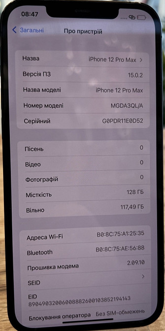 Айфон iPhone 12 Pro Max 128Gb. Харьков - изображение 3
