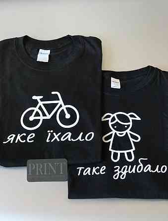 Парные футболки для влюбленных парня и девушки ЯКЕ ЇХАЛО \ ТАКЕ ЗДИБАЛО Черновцы